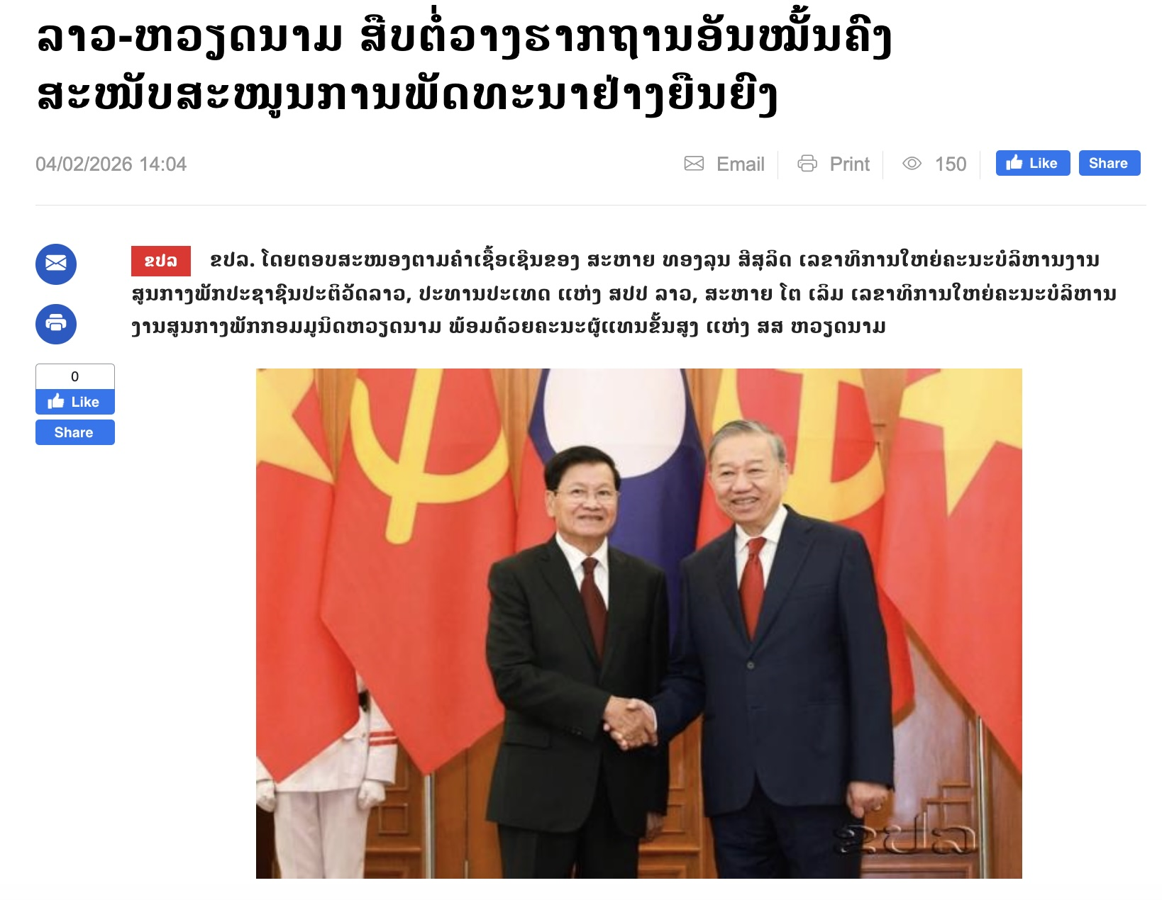 Lào - Việt Nam tiếp tục xây dựng cơ sở vững chắc cho sự phát triển bền vững